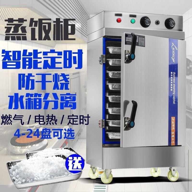 【工廠直銷，現貨速發】全自動商用蒸飯柜電熱蒸飯車燃氣蒸包O爐食堂蒸包機包子機蒸飯箱