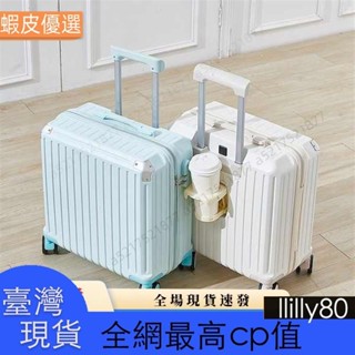 ✨臺灣發貨📣迷你18寸登機女行李箱小號20寸小清新拉桿旅行女密碼箱輕便小型豎版