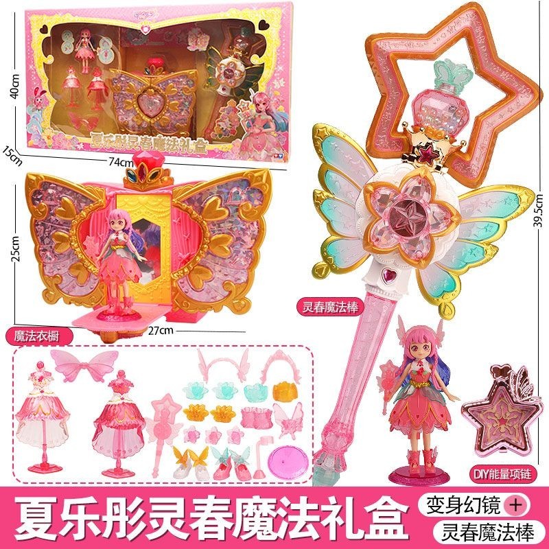 ✨台灣爆款✨新巴啦啦小魔仙的玩具星緣蝶啟變身魔法棒聲光公主女孩巴拉變身器