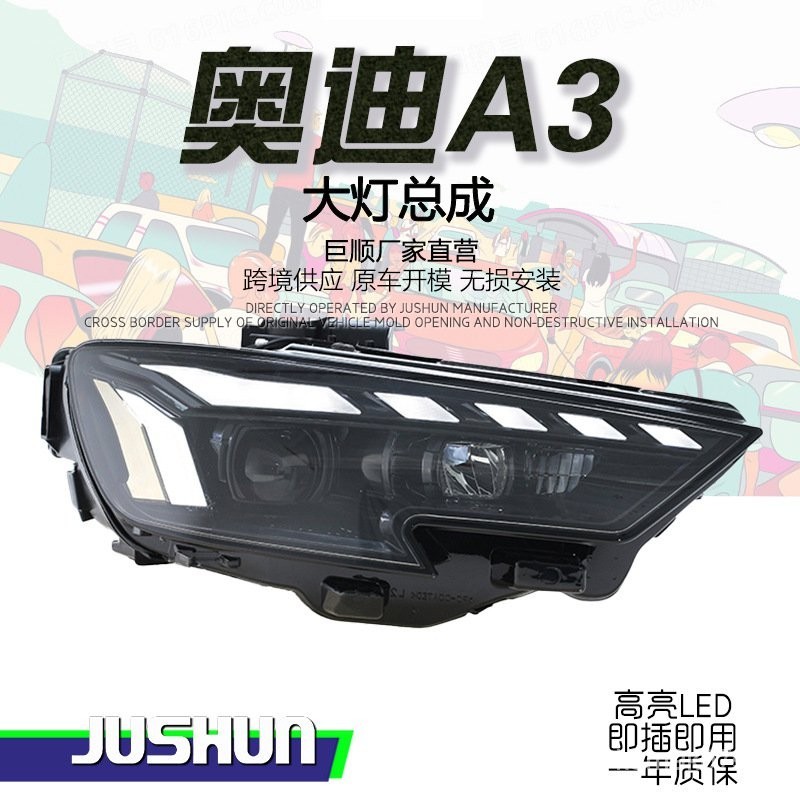 🔥臺灣熱賣🔥 適用於13-19款奧迪A3大燈總成改裝全LED流光轉嚮輔助日行燈透鏡