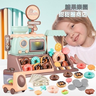 [推薦]男女孩生日禮物糖果甜甜圈商店電動音樂水果小推車兒童過傢傢玩具