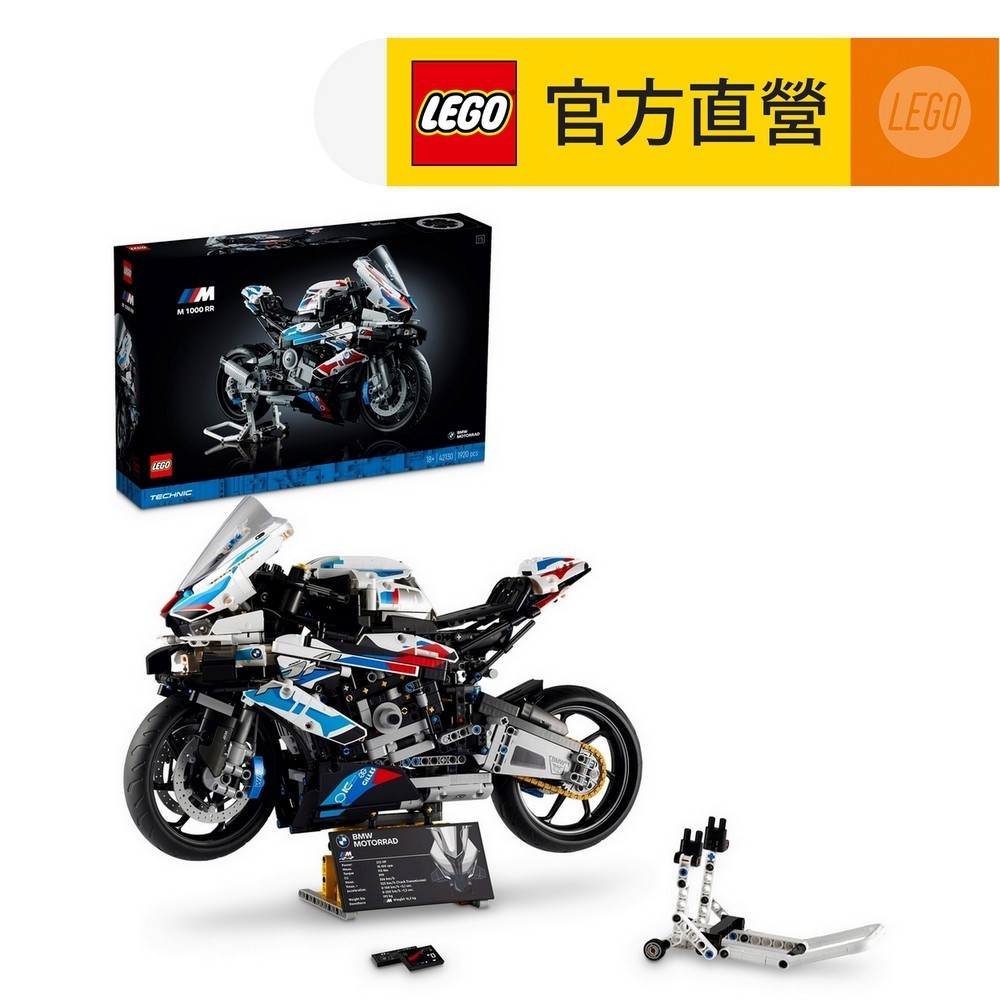 【LEGO樂高】科技系列 42130 BMW M 1000 RR(重機 模型)