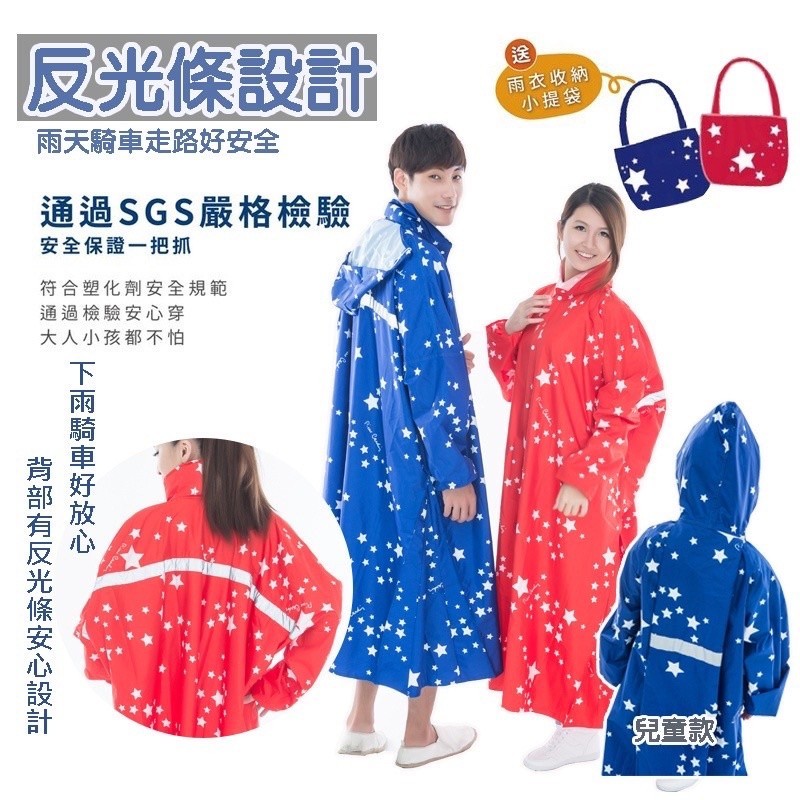 【雨具】皮爾卡登星情童話兒童尼龍雨衣 親子裝 雨衣 小朋友雨衣 兒童雨衣 包包雨衣