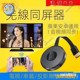 【熱銷齣貨】HDMI iPhone安卓 投影棒 手機連線電視 高畫質4K傢用投影機 無線衕屏器 手機投屏器 jNmh 6