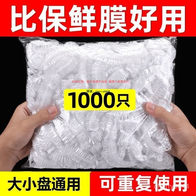 臺灣熱賣 48H🉑出#保鮮膜食品級一次性加大加厚傢用微波爐加熱蓋自封口冰箱剩菜防塵jrxs OEXA