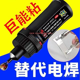 臺灣熱賣 48H🉑出#強力膠水焊接劑粘鞋塑膠透明油性快速強力膠速幹萬能膠全能高粘度jrxs XPBL