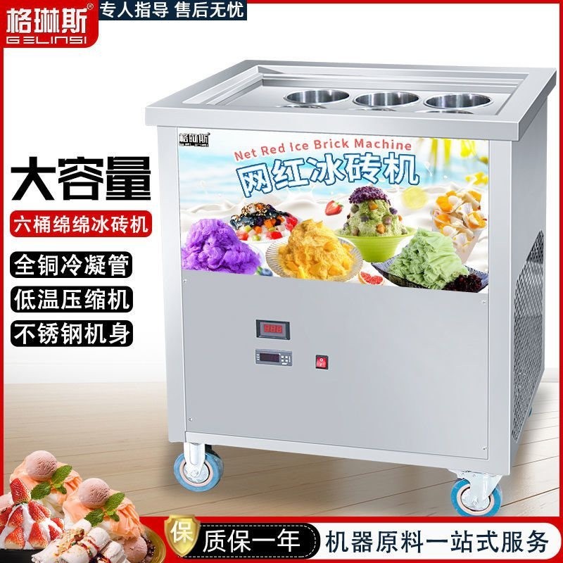 格琳斯雪花綿綿冰磚機12桶製冰機商用奶茶冷飲店全自動冰磚機