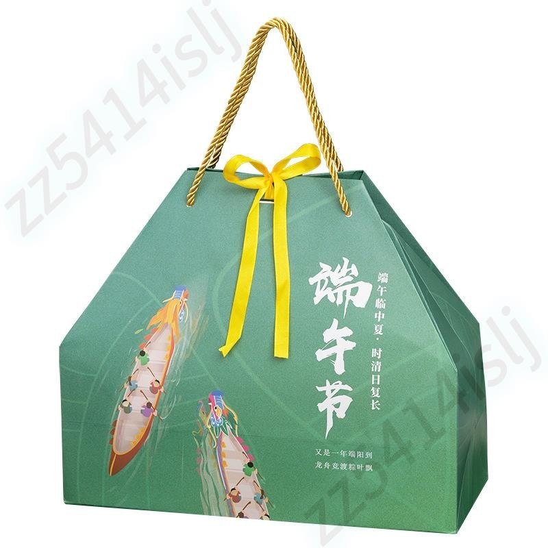 端午節粽子包裝盒 端午節手提禮品盒 裝粽子空盒龍舟款30個一箱
