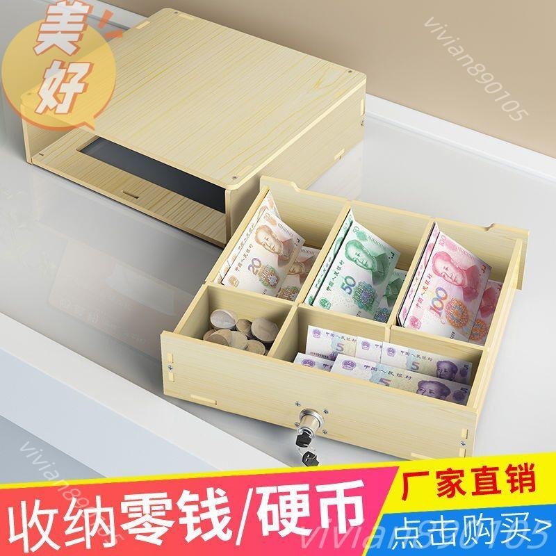 ‹收銀盒› 錢箱子 收銀盒 超市電腦置物架抽屜式零錢 收納盒 帶鎖紙幣擺攤盒