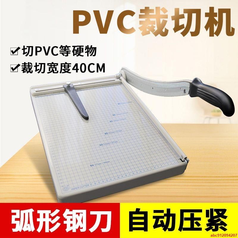 云廣 YG-LX PVC專用切紙刀 切紙機 切PVC 薄鋁片 相冊 菜譜專用