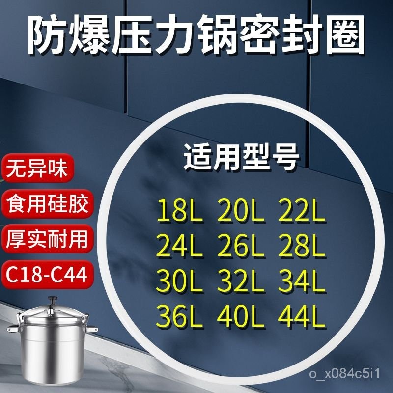 台灣最低價商用防爆鍋密封圈膠圈配件防爆壓力鍋圓柱型硅膠皮圈O型墊圈配件