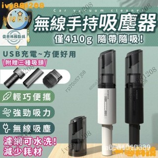 【下殺價】AIPINYUE無線手持吸塵器 暴風吸力 迷你 車載 吸塵器車載吸塵器車用強力大功率汽車內傢用兩用無線充電 W