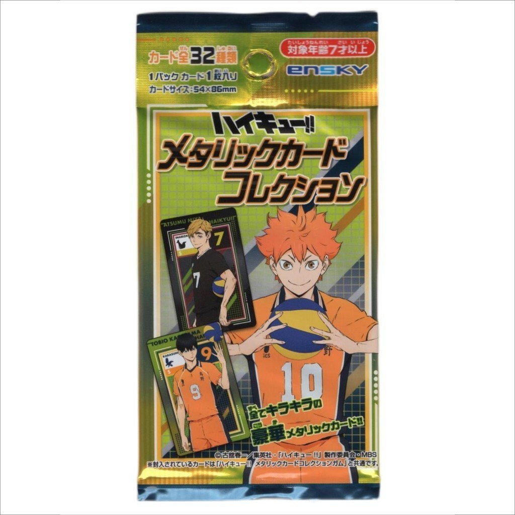 限量出售[日本正品]ENSKY 排球少年 金屬卡 食玩卡 收藏卡 日本正版