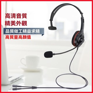 可開發票 杭普DR-10單耳 電話耳機 話務員專用耳機 客服耳麥 頭戴式 座機電腦電銷耳機 TQQ5