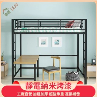 【樂居傢居】✨客製床架✨多功能高架床 鐵藝床架 複式鐵架床 上下鋪 單上層閣樓床 單人床架 高腳床 宿捨床架 組裝床架
