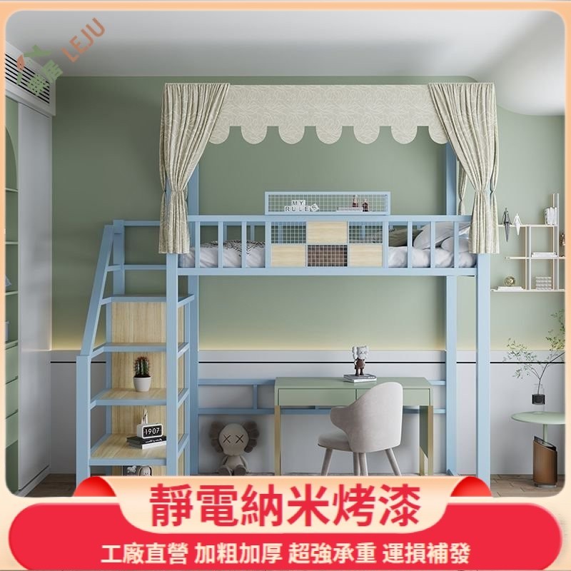 【樂居傢居】✨客製床架✨鐵藝高架床 閣樓多功能床 組裝床架 高架床 高腳床 鐵架床 組裝床架 簡易床架 單人床架  上下