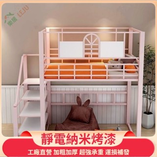 【樂居傢居】✨客製床架✨鐵藝床架 高架床 閣樓床 多功能組閤床架 上床下桌 複式鐵架床 高腳床 宿捨床架 組裝床架 單人
