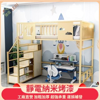 【樂居傢居】✨客製床架✨鐵藝床架 高架床 單層床 上床下桌 loft複式床 閣樓床 鐵架床 高腳床 多功能組閤床架 簡易