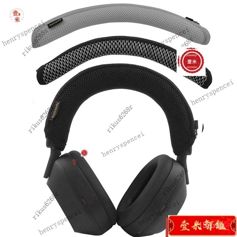 【臺灣出貨】索尼1000XM5耳機頭樑墊適用於 Sony WH-1000XM5 藍牙耳機頭樑套 橫樑保護套 頭條 頭帶