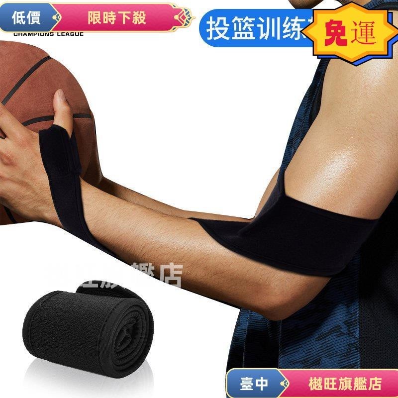 台灣 24H⚡️投籃矯正器庫裡射手投籃神器投籃姿勢輔助訓練帶籃球訓練器材