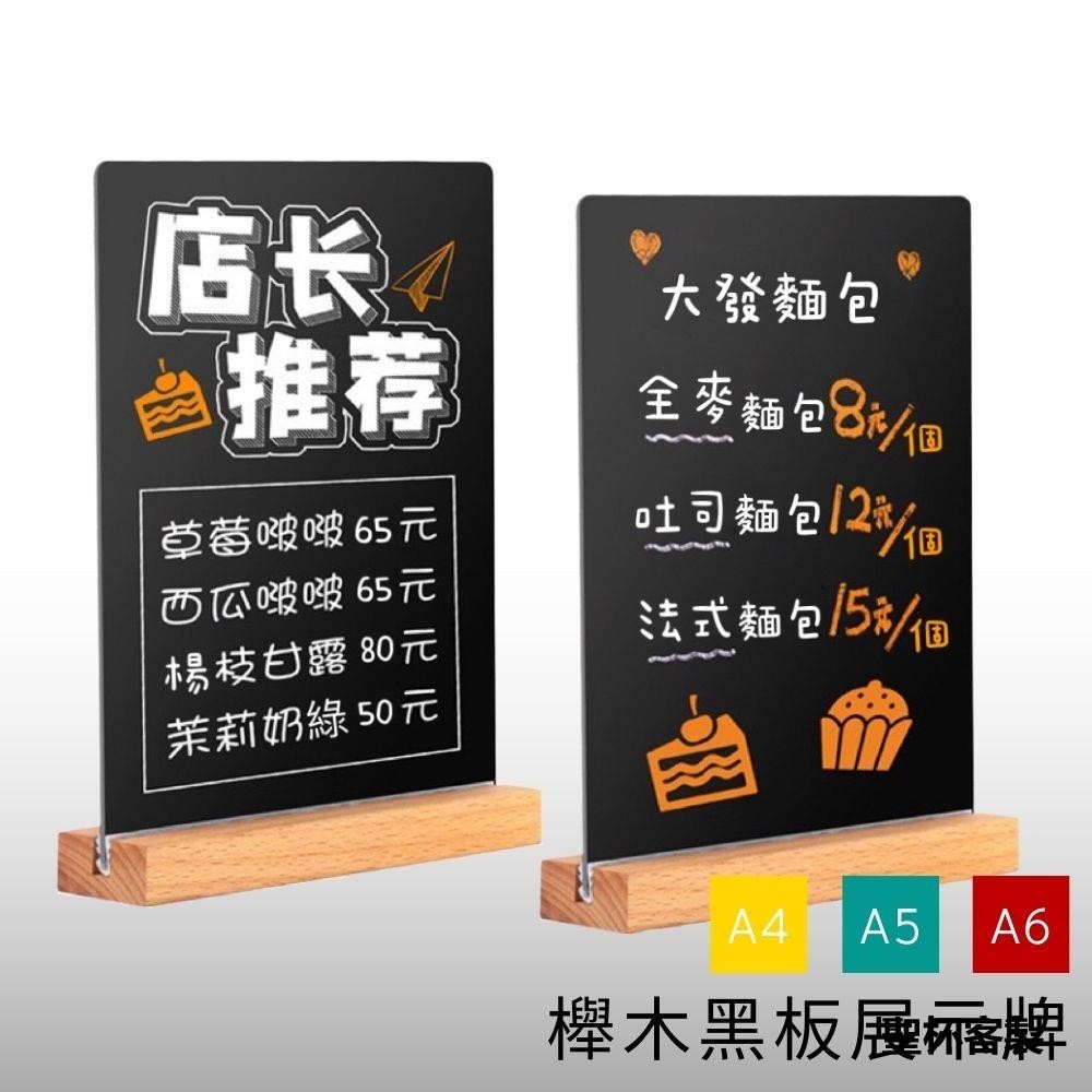 聖杯客製 黑板立牌 小黑板 桌上 展示架 立式黑板 壓克力展示立牌 a4立牌 菜單架 立牌展示架 黑板廣告牌
