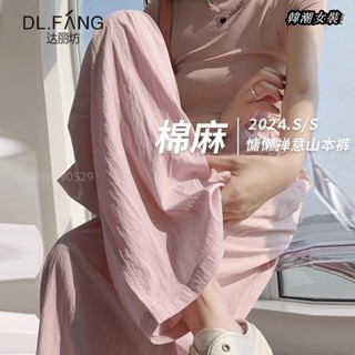 【韓潮大尺碼】大尺碼150公斤胖mm棉麻冰絲闊腿長褲女夏季薄款高腰寬鬆慵懶山本褲子大尺碼女裝