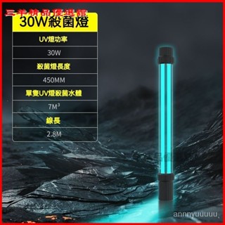魚池除藻潛水uv殺菌燈雙管自沉大功率水池魚缸UV紫外綫滅菌燈 淨水、解除綠水（魚缸燈 魚缸殺菌燈 滅菌燈水族箱殺菌燈