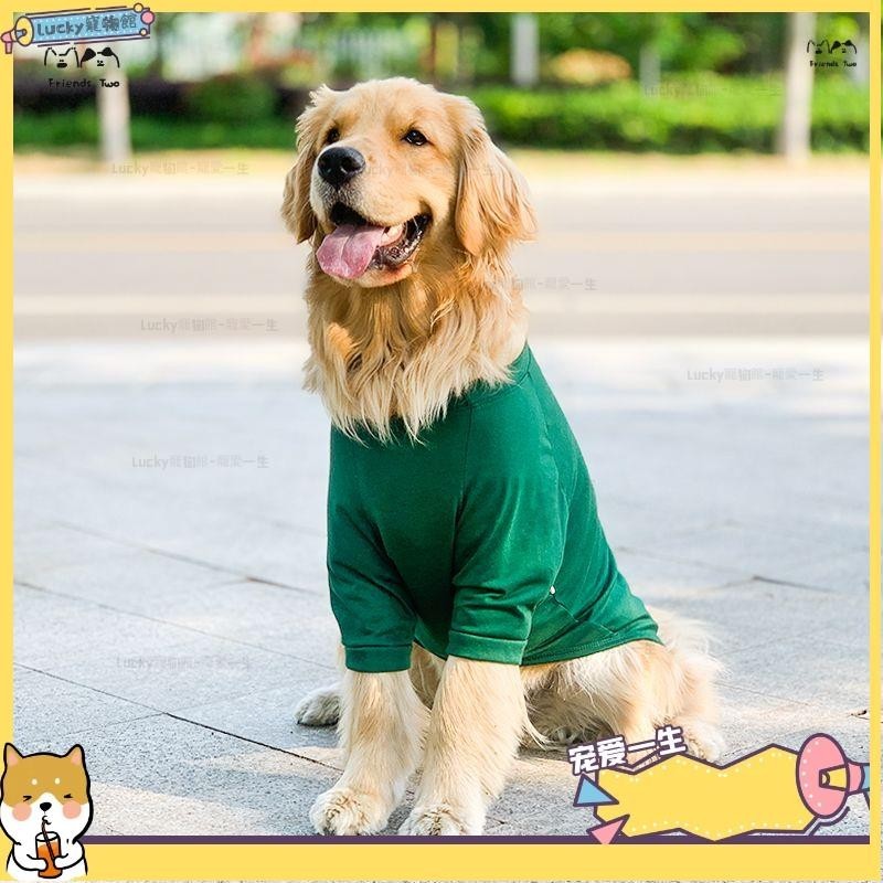 🐶lucky寵物館🐶寵物薄款衣服 大型犬衣服 狗狗衣服 大狗衣服 狗狗薄款衣服 大狗背心 寵物薄背心 土狗衣服 狗背