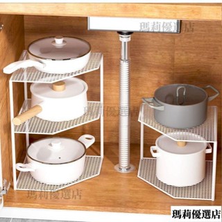 🔥臺灣出貨🔥鍋具收納架 廚房臺麵轉角置物架 廚房下水槽置物架 傢用下水槽鍋架 櫥櫃放鍋分層架子 廚房下水槽收納架