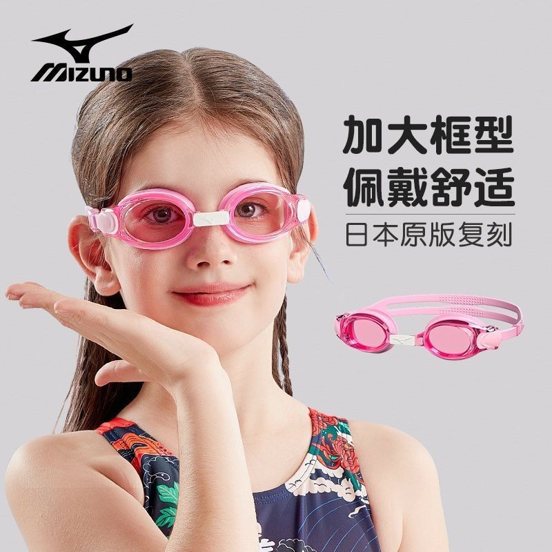 美津濃兒童泳鏡女童男童遊泳眼鏡電鍍防水防霧高清專業遊泳裝備