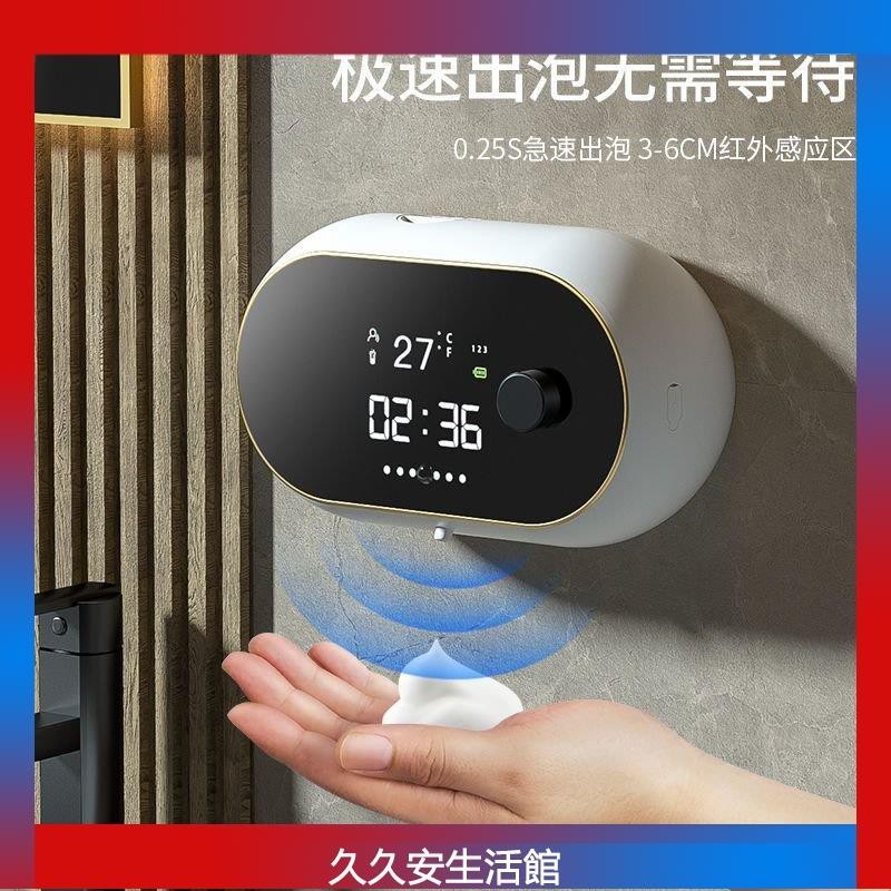 智能皂液器 感應皂液器 紅外線自動給皂機 壁掛式皂液器 感應洗手機 大容量皂液器 洗手乳齣液機 洗手消