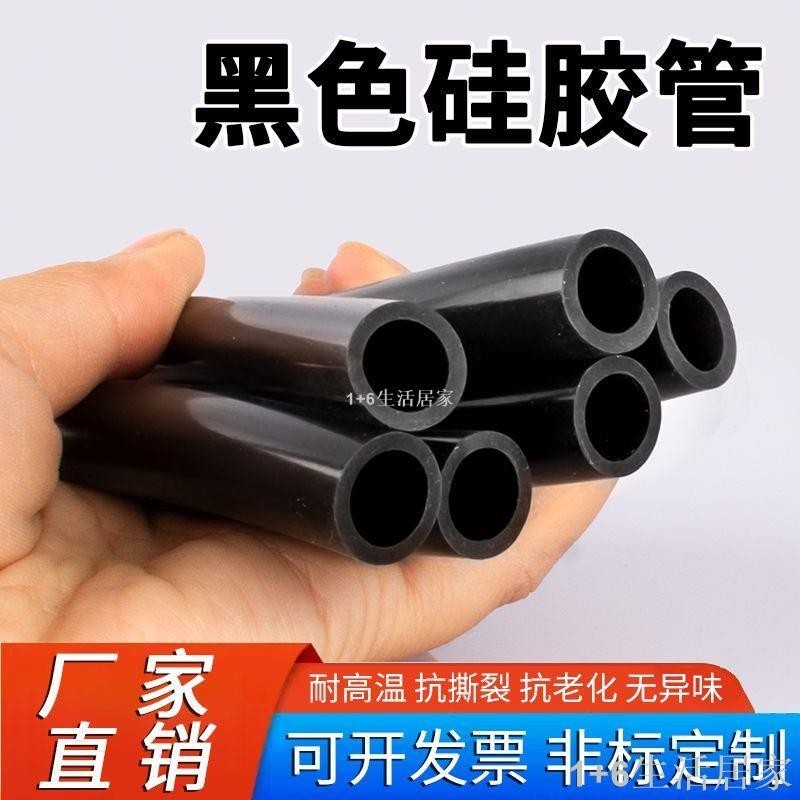 黑色矽膠軟管 橡膠管 耐高溫排水管彈力軟管抗老化絕緣管加厚訂製