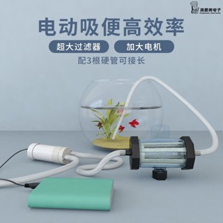 USB魚缸換水器 魚缸吸便器 吸水器 自動電動洗沙器 吸便器清潔清洗神器吸魚糞器抽水泵 間 易型多功能吸便換水[9703