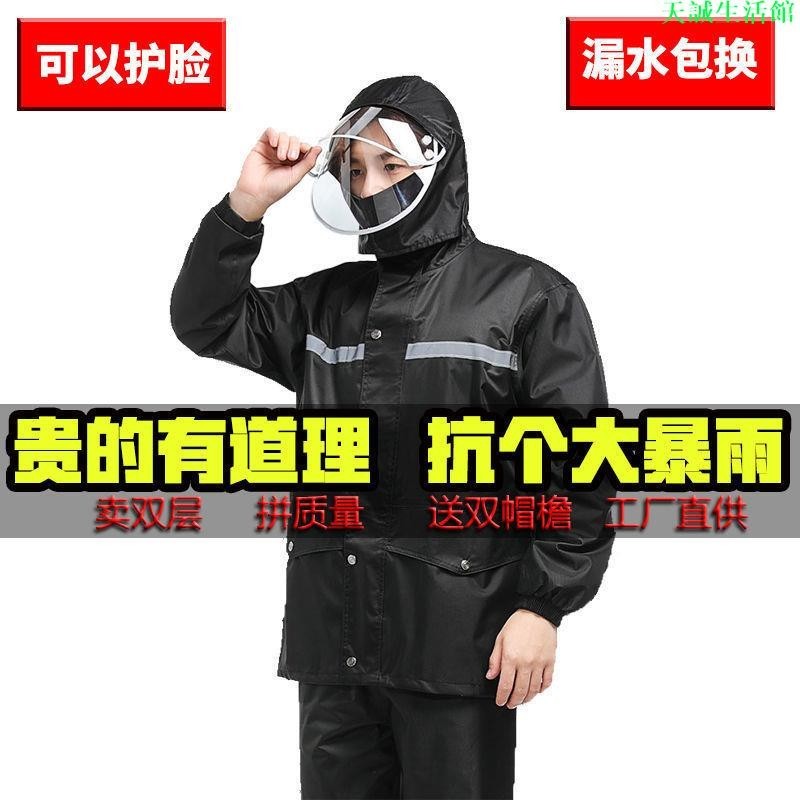台灣熱銷 雨衣男女通用成人防暴雨套裝半身上衣分體雙層加厚防水衣騎行外賣--天誠生活舘