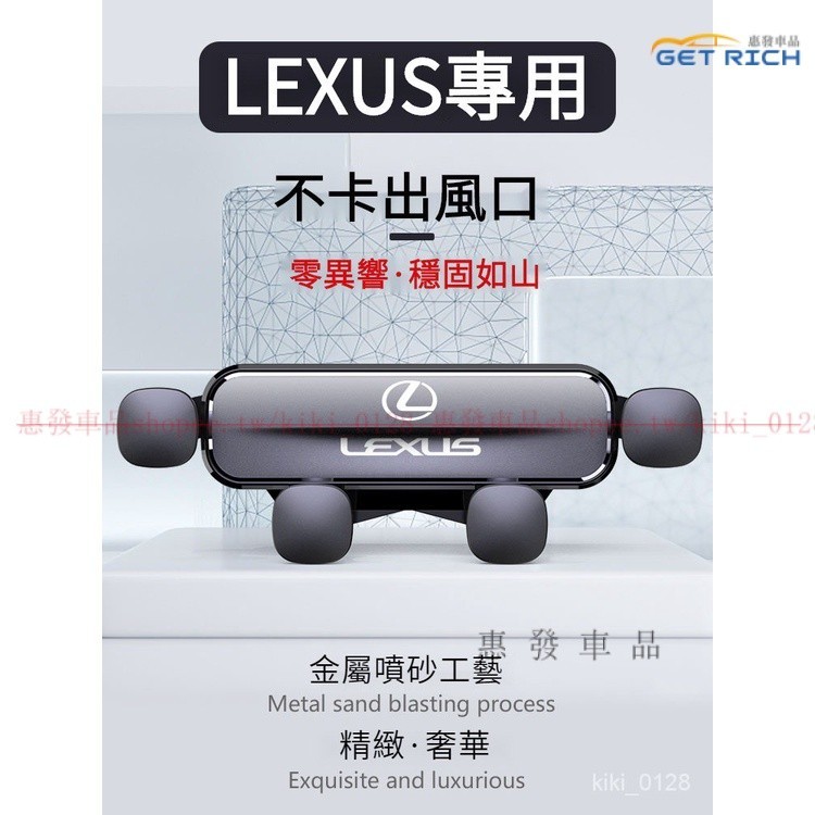 LEXUS專用新款小巧重力手機架 淩誌專用原車開模底座 淩誌ES RX IS CT LX UX NX LS全係專用手機架