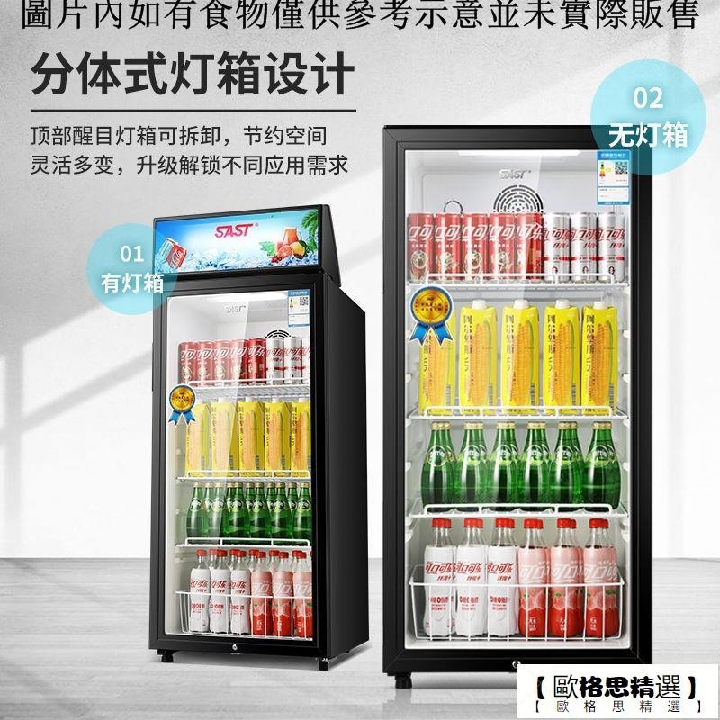 【歐格思精選】先科冷藏柜展示柜玻璃透明冰箱商用超市便利店風直冷啤酒飲料冰柜