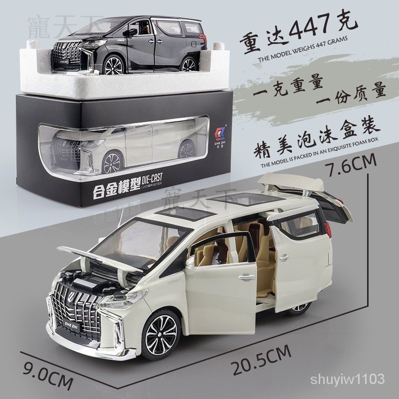 Alphard Rowen 1/24，1/32模型車 toyota 豐田 阿爾法 迴力合金車 保母車