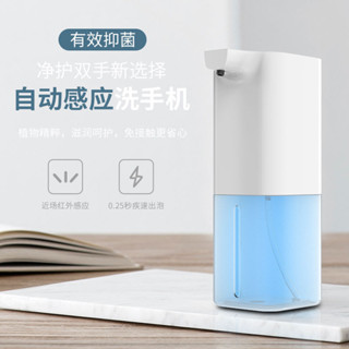 給皂機 酒精機 感應洗手機 自動給皂機 智慧感應泡沫洗手機 壁掛式給皂機 沐浴乳掛架 給皂機壁掛
