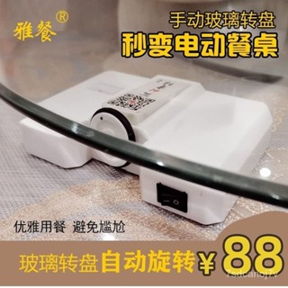 桃園有貨-限時下殺 智慧傢居圓桌電動轉盤自動旋轉餐桌玻璃轉盤傢庭全自動電動轉盤器 MNKO