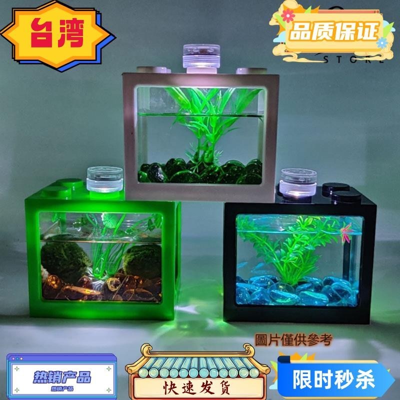 台灣熱銷 小魚缸小型桌面創意生態缸微景觀鬥魚缸迷你熱帶魚水族箱帶led燈（視頻）
