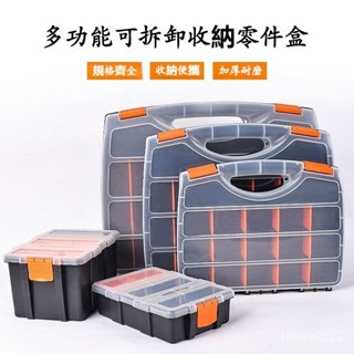 臺灣熱銷 零件收納盒塑膠分格帶蓋手提式工具盒多功能組閤式分類大號工具箱工具盒 水電零件 螺絲收納盒 螺絲工具箱 手提