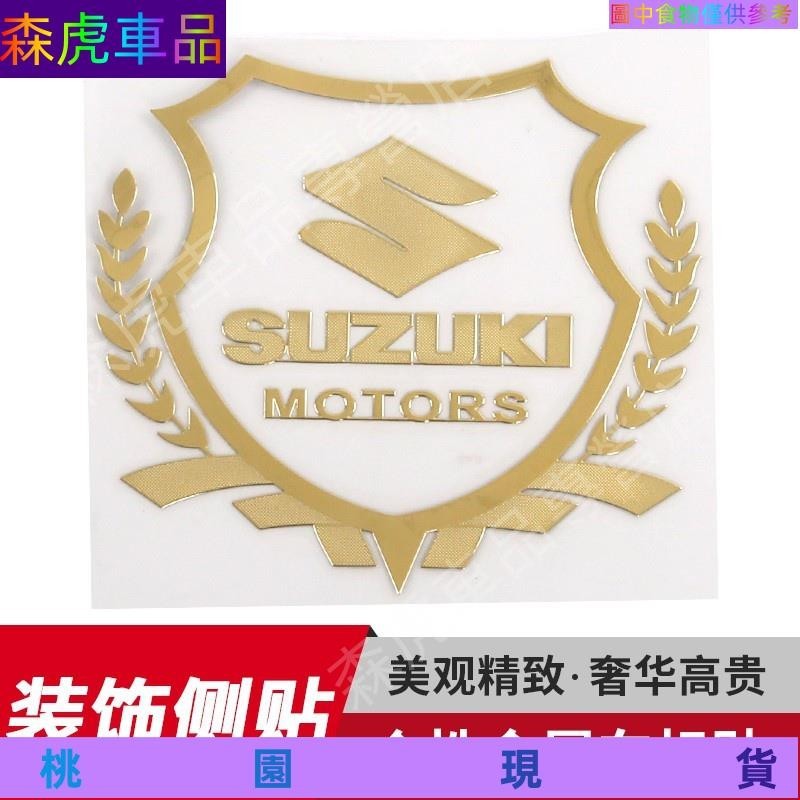 森虎車品👍SUZUKI 鈴木專用 汽車金屬裝飾車標貼 GSX R150 GSR NEX ADDRESS