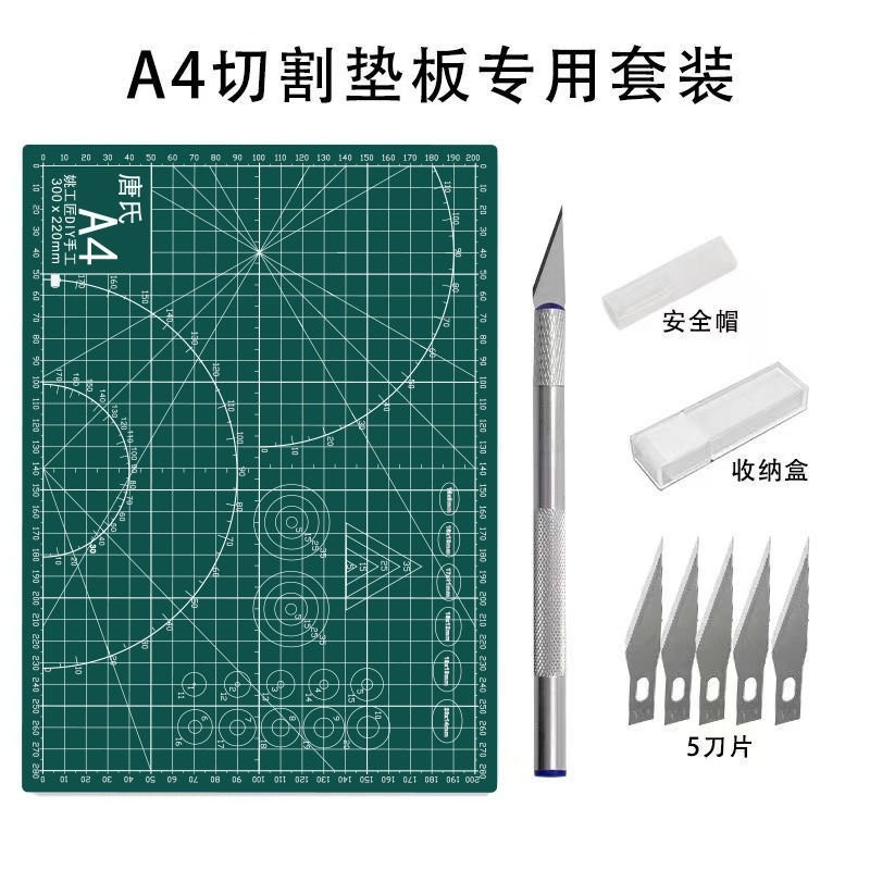 新品熱賣 A4切割墊闆手工專用墊闆ins風墊子a5a6切割手工鵰刻刀手賬美工刀 裁切刀