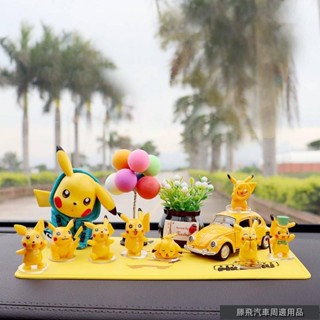 潮流精品汽配💧網紅皮卡丘汽車擺件高檔卡通公仔車載 可愛創意個性車內裝飾用品 皮卡丘寶可夢汽車裝飾汽車配件汽車用品汽車內
