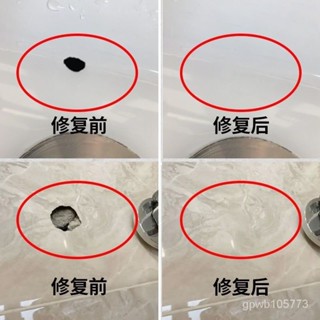 ⚡️臺灣出貨18H⚡️瓷磚修補劑洗臉洗手盆裂紋裂縫膠釉麵修複陶瓷膏坑洞填充馬桶防水 3XYF