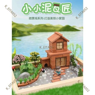 『臺灣｜暢銷』兒童DIY建築小屋景觀材料包 拼裝模型房子手工製作玩具生日禮物