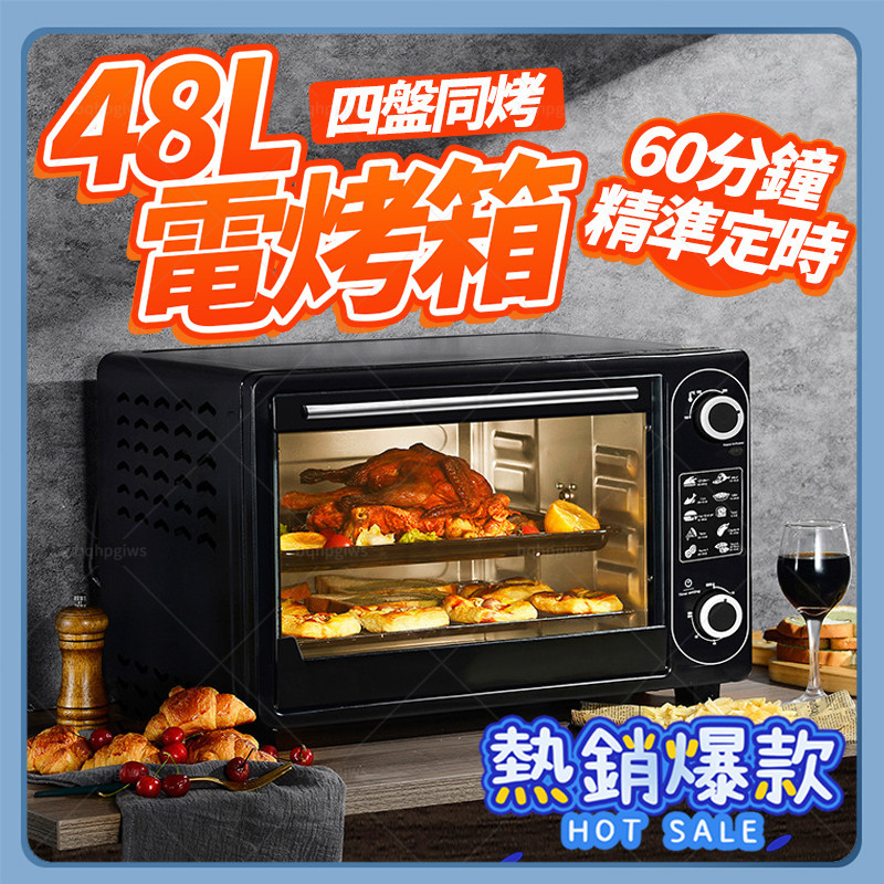 【KK家】110V 烤箱 電烤箱 大容量烤箱 烘焙烤箱 家用烤箱 定時控溫 小烤箱 烘焙蛋糕 家用蒸烤箱