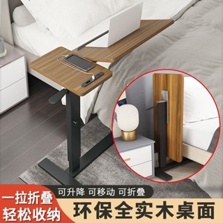 //爆款*可升降床邊桌家用筆記本電腦桌可移動升降床邊小桌子床上寫字桌