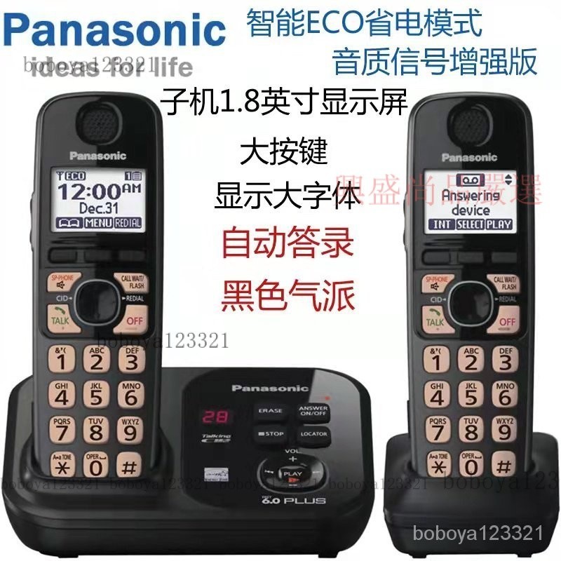【台灣優選】Panasonic 松下數字無繩電話機 家用電話子母機 固定電話座機 無線電話 辦公無繩座機一拖一 RJGI