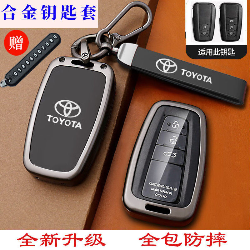 Toyota專用 鑰匙套 豐田 Camry Altis RAV4 CROSS 鑰匙保護殻 鑰匙皮套 金屬鑰匙圈 鑰匙包